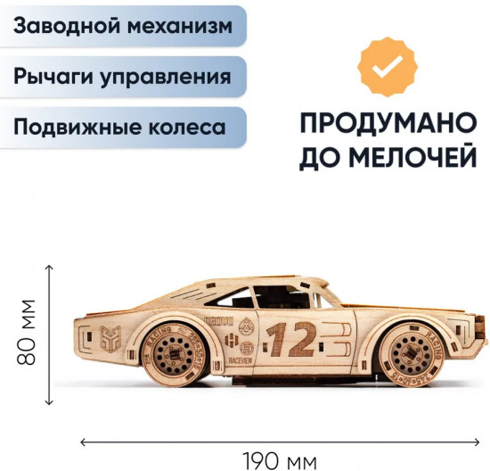 Конструктор «Легенды трека»