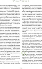 Чумовой психиатр. Пугающая и забавная история психиатрии - Фото 2