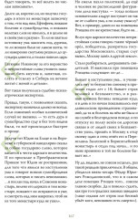Чумовой психиатр. Пугающая и забавная история психиатрии - Фото 3