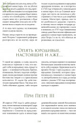 Чумовой психиатр. Пугающая и забавная история психиатрии - Фото 4