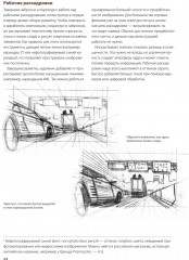 Основы раскадровки. Как перенести историю на экраны - Фото 3