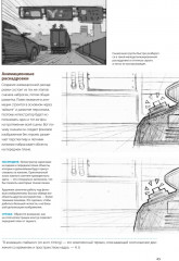 Основы раскадровки. Как перенести историю на экраны - Фото 4