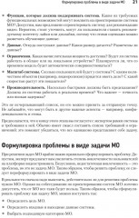 System Design. Машинное обучение. Подготовка к сложному интервью - Фото 3
