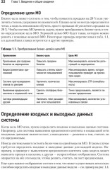 System Design. Машинное обучение. Подготовка к сложному интервью - Фото 4