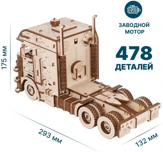 Конструктор «Грузовой тягач с цистерной»