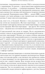 Жесткие переговоры — кремлёвский формат. Как противостоять влиянию - Фото 2