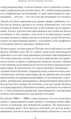 Жесткие переговоры — кремлёвский формат. Как противостоять влиянию - Фото 3