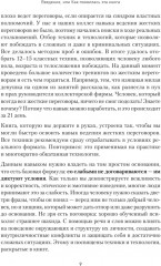 Жесткие переговоры — кремлёвский формат. Как противостоять влиянию - Фото 4