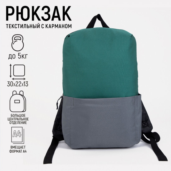 Рюкзак женский