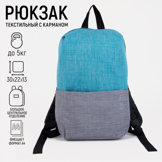 Рюкзак женский