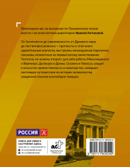 Поговорим об искусстве. Пятое измерение - Фото 1