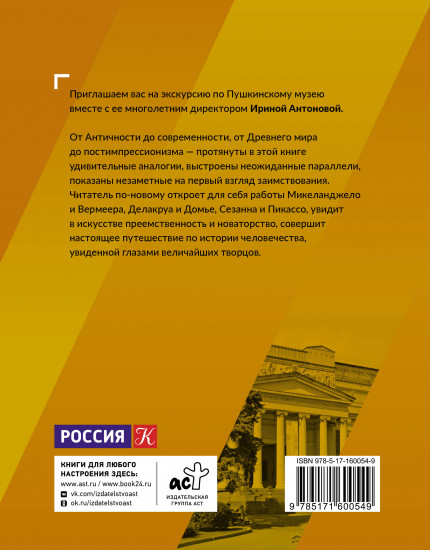 Поговорим об искусстве