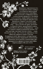 Хокку. Японская лирика - Фото 1