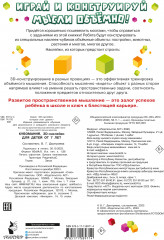 Кубомания. 3D-наклейки для детей от 7 лет - Фото 1