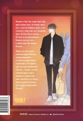 Немилая. Том 2 - Фото 1