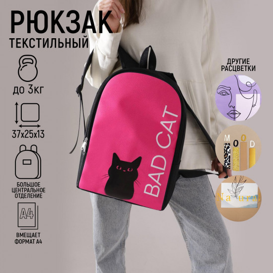 Рюкзак женский «Bad cat»