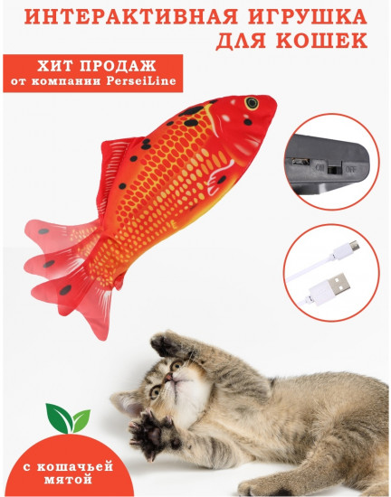 Игрушка для кошек «Красный карп»