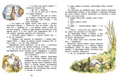 Винни-Пух - Фото 1