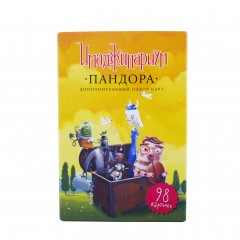 Игра настольная «Имаджинариум: Пандора» (дополнительный набор) - Фото 1