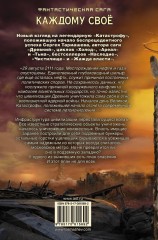 Каждому свое - Фото 1