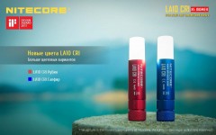 Фонарь NITECORE LA10 - Фото 1