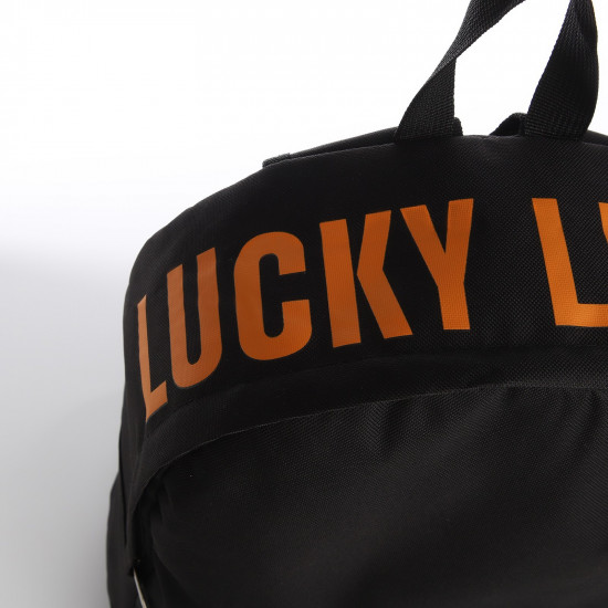 Рюкзак молодежный «Lucky»