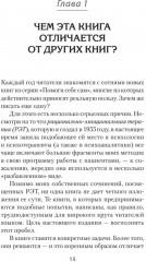 Психология страданий. Почему нам нравится мучить себя и как избавиться от этой привычки - Фото 1