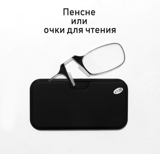 Очки корригирующие с диоптриями +3.00