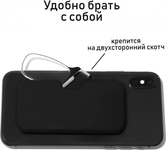 Очки корригирующие с диоптриями +3.00