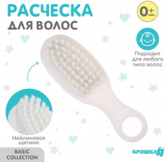 Щетка детская - Фото 1