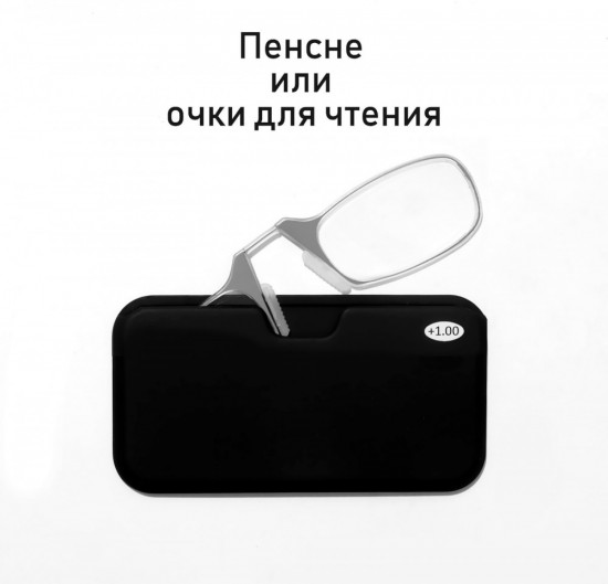 Очки корригирующие с диоптриями +2,50