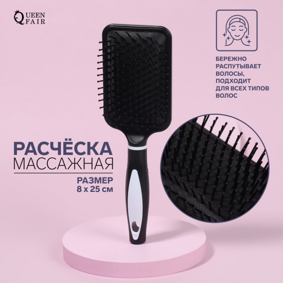 Расческа массажная