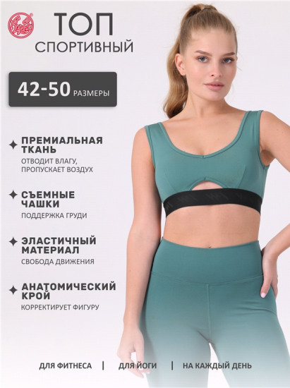 Топ женский