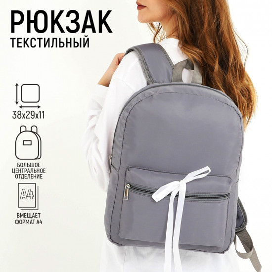 Рюкзак женский