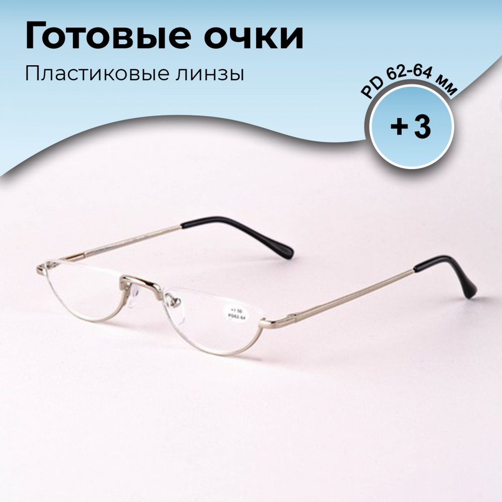 Готовые очки для зрения с диоптриями +3,00, GA0060 C2 серебряный | Marcello | Фото 1