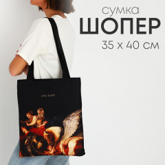 Сумка-шоппер «Life is Art» - Фото 1