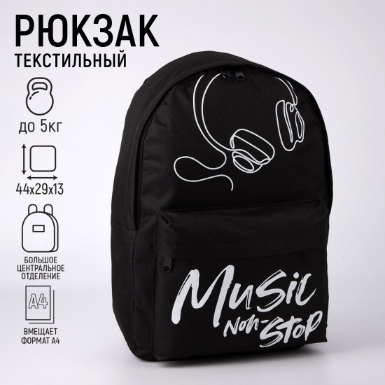 Рюкзак молодежный