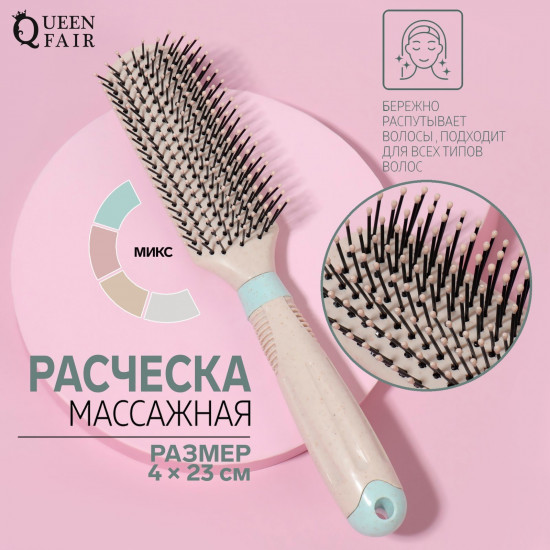 Расческа массажная