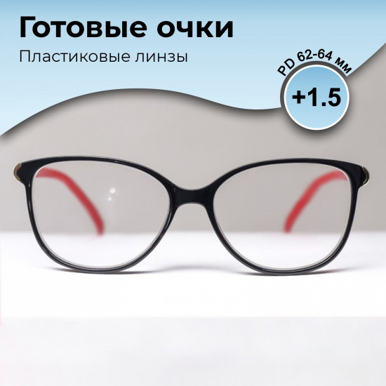 Готовые очки для зрения с диоптриями +1,50