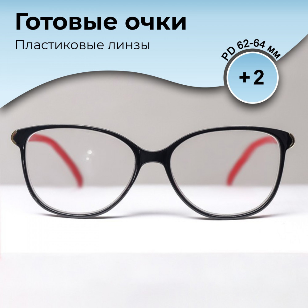 Готовые очки для зрения с диоптриями +2,00, 382 C1 красно-чёрный | Фото 1