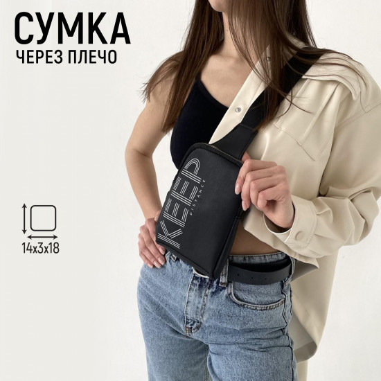 Сумка женская «Keep distance»