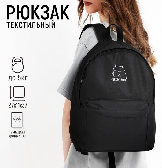Рюкзак женский «Котик»