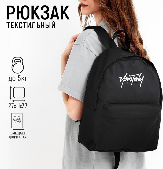 Рюкзак женский «Yours truly»