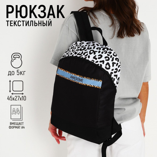 Рюкзак женский «Awesome»