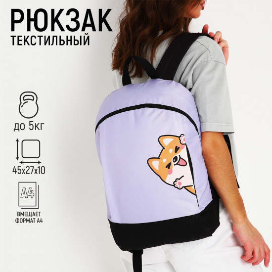 Рюкзак женский «Корги»