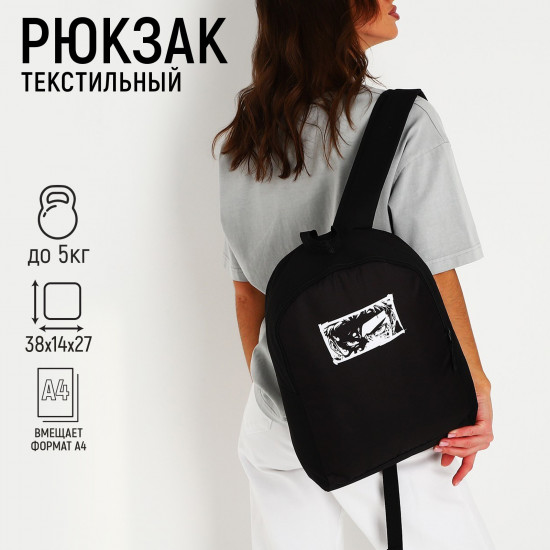 Рюкзак молодежный «Аниме»