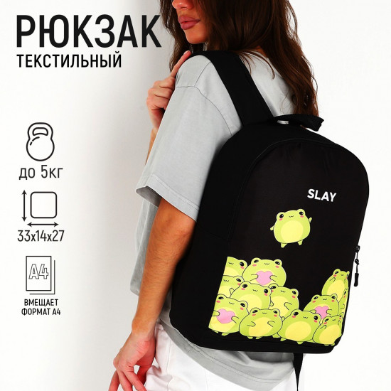 Рюкзак молодежный «Лягушки»