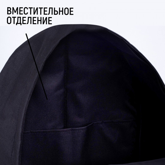 Рюкзак молодёжный «Движ»