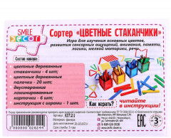 Сортер «Цветные стаканчики» - Фото 6