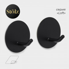 Набор крючков самоклеящихся «Классика. Круг» - Фото 1